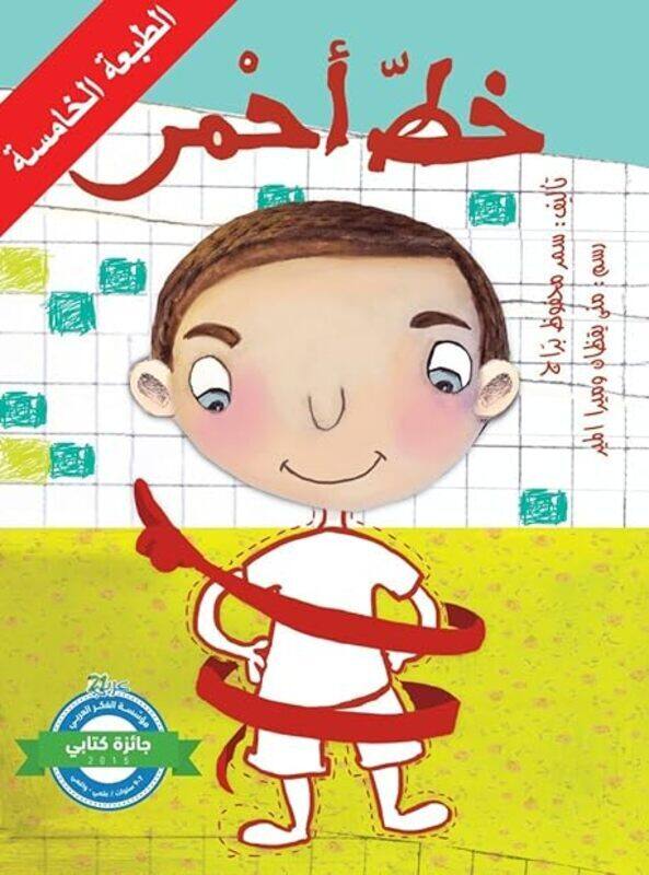 

Khat Ahmar by Samar Barraj Paperback