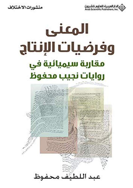 

Maana Wa Fardeyat El Entaj by Abdellateef Mahfooz - Paperback