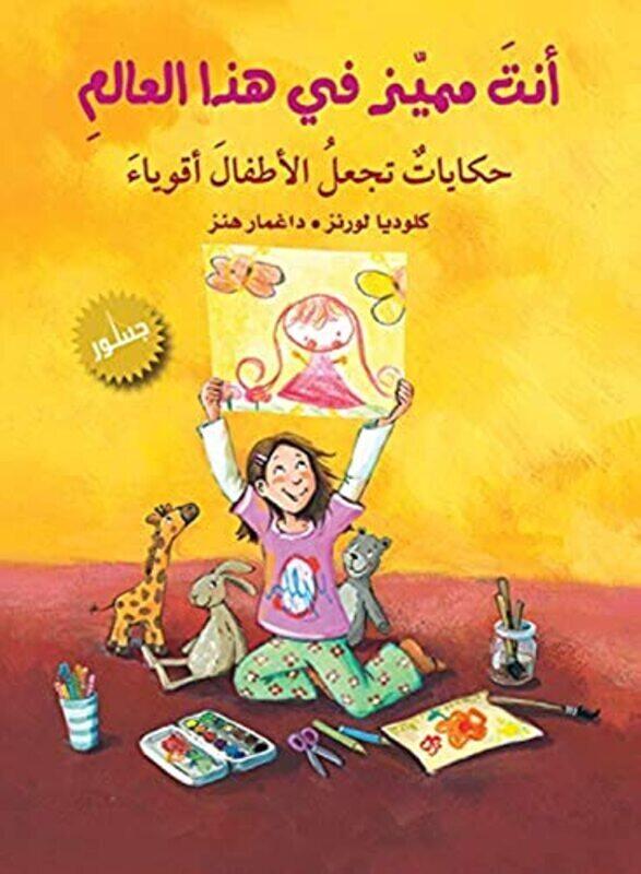 

Anta Momayaz Fi Haza El Aalam By Sabina Calvitsky - Paperback
