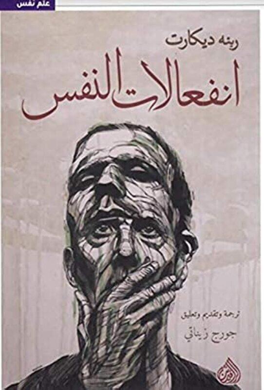 

Infiaalat Al Nafs,Paperback,By:Rene Decart