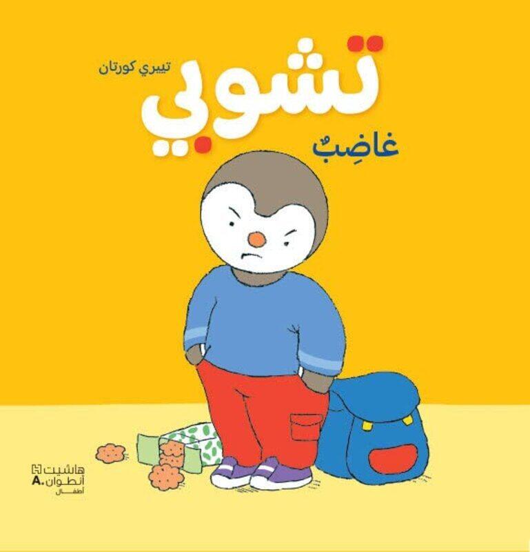 

Tchoupi Gadeb By Tiiry Kortan Paperback