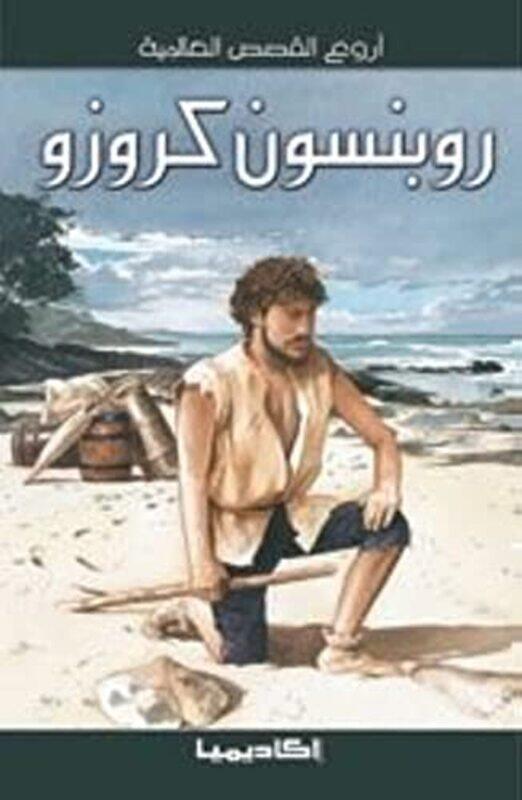 

Robenson Cruzo,Paperback,By:Danielle Diego