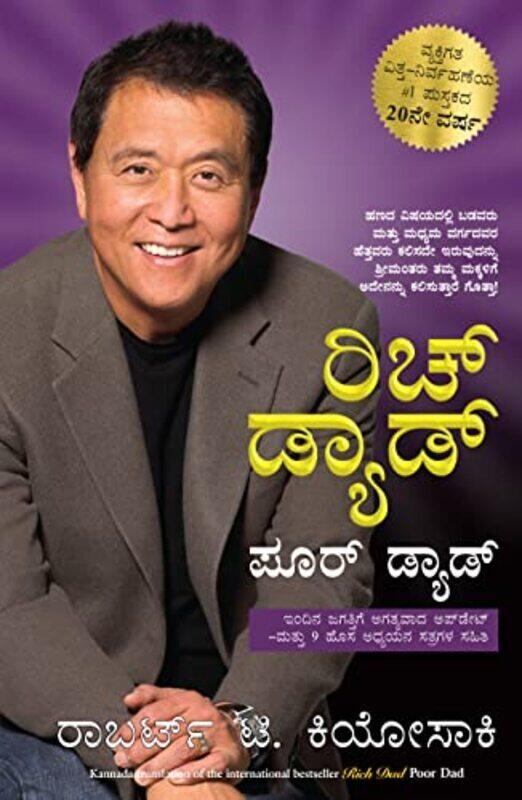 

Rich Dad Poor Dad Paperback by Kiyosaki, Robert T