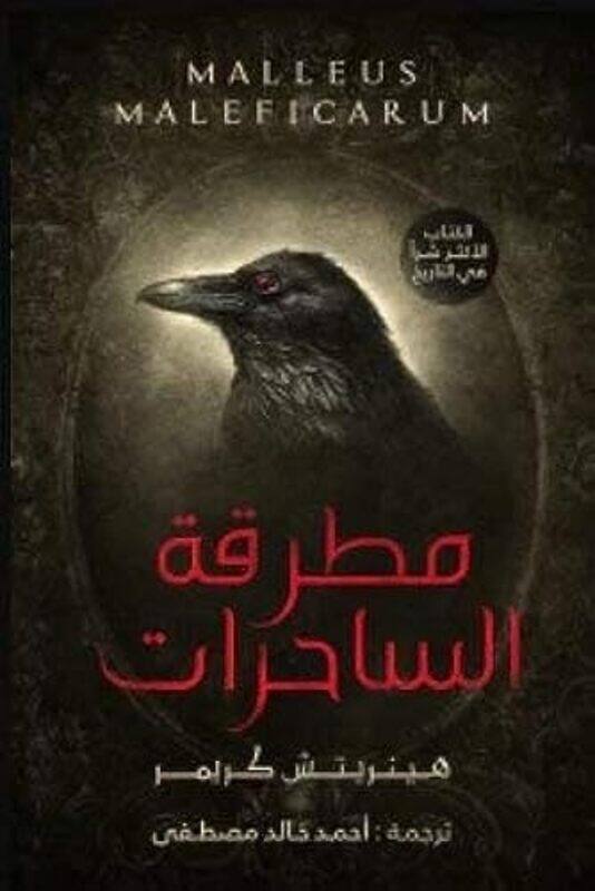 

Mitraqat Alsaahirat By Dr. Ahmed Khaled Mustafa Paperback