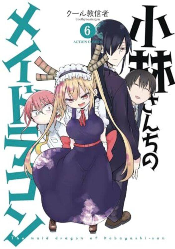 

Miss Kobayashis Dragon Maid V06 By V06 - Paperback