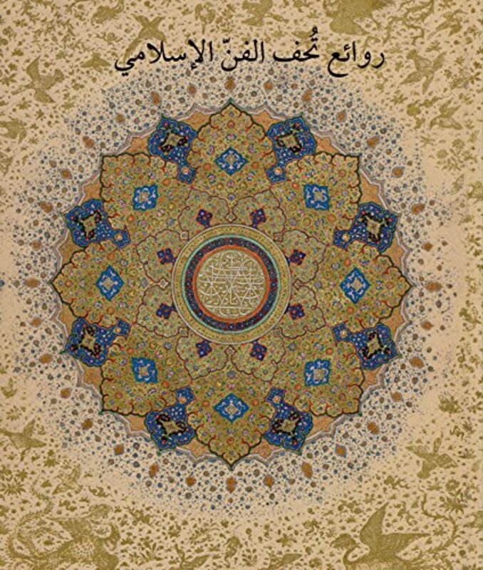 Masterpieces from the Department of Islamic Art in The Metropolitan Museum of Art Arabic Edition Hardcover by Ekhtiar, Mariam D. - Soucek, Priscilla B. - Canby, Sheila R. - Haidar, Navina Najat