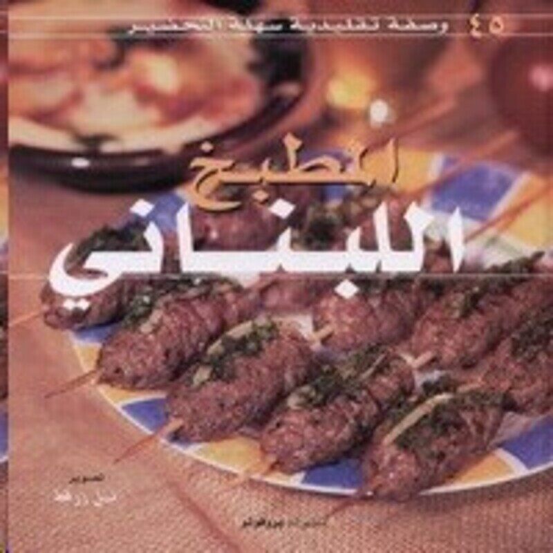 

Matbakh El Lobnani, Hardcover Book, By: Nabil Zorkot photography