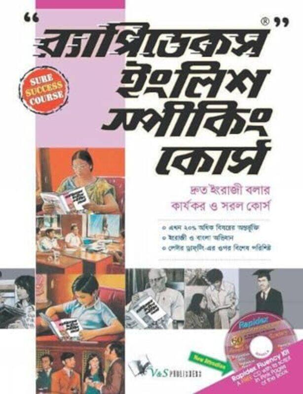 

Stress Home Easily Convey Your Thoughts At All Places,Paperback By Pustak Mahal Editorial Board
