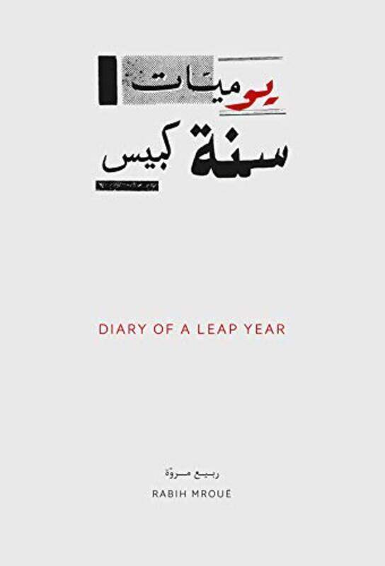 

Diary Of A Leap Year,Paperback,By:Rabih Mroue