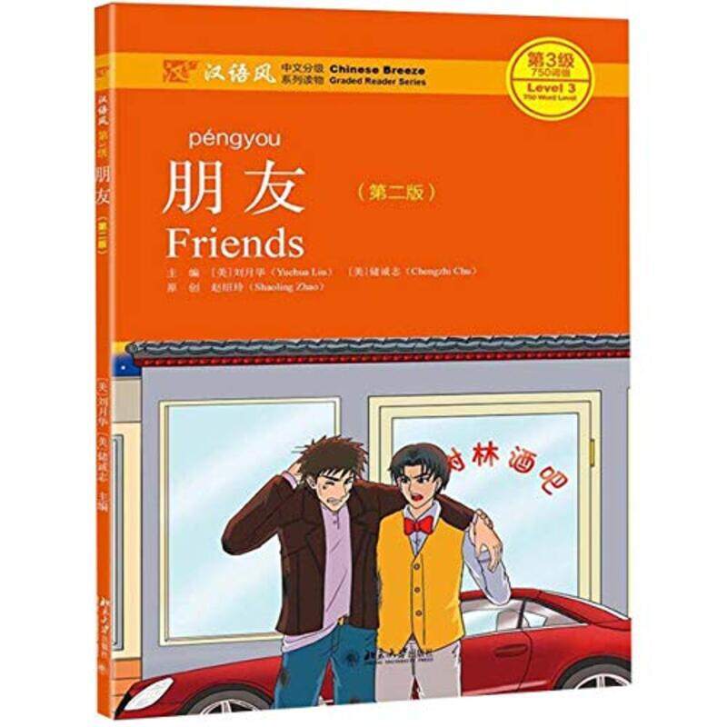 

Friends-Paperback