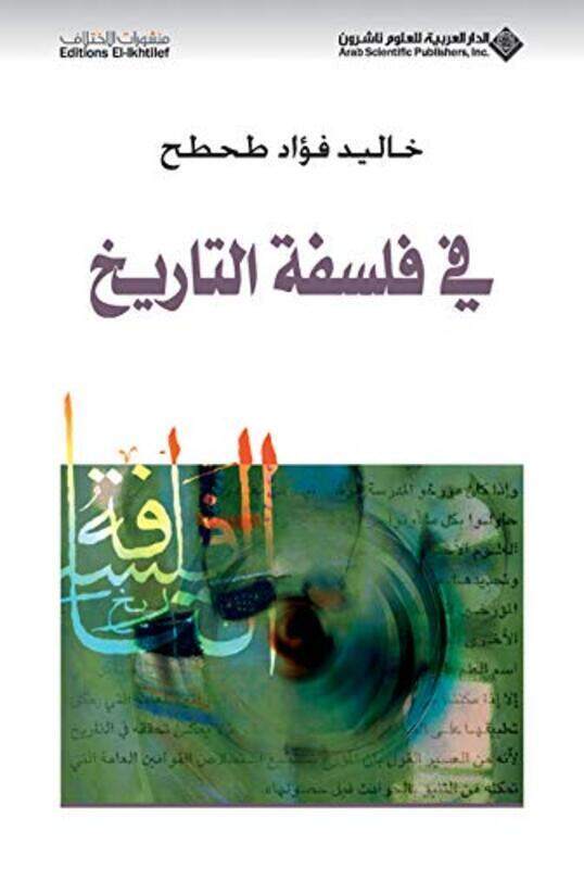 

Fi Falsafat Altaarikh By Khaled Fouad Tahtah - Paperback