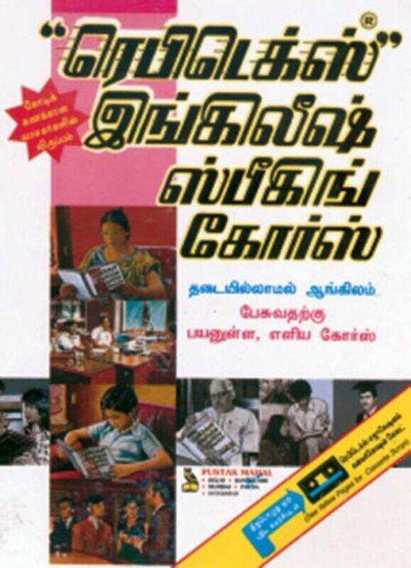 

Rapidex English for Tamil Speakers,Paperback,By:Gupta, R. K.
