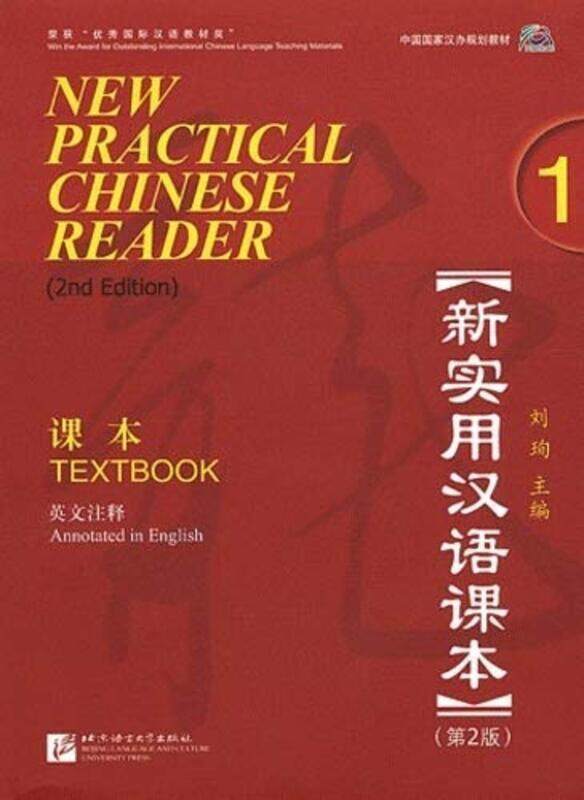 

New Practical Chinese Reader vol.1 - Textbook , Paperback by Xun, Liu