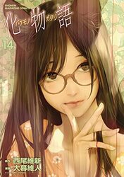 Bakemonogatari (manga), Volume 14,Paperback,By:Nisioisin - Oh Great