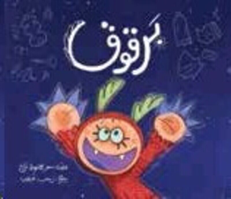 

Barqooq, Paperback Book, By: Samar Barraj