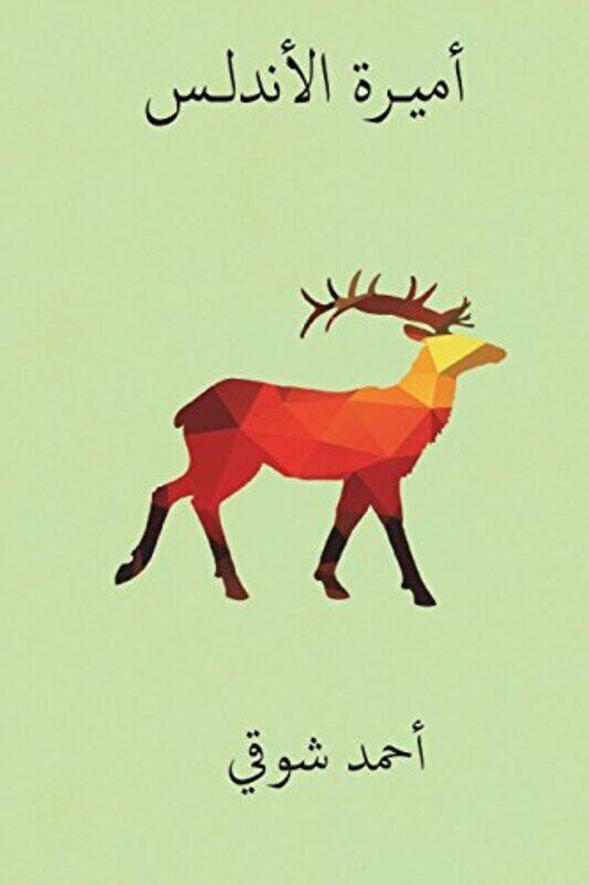 

Amirat Al-Andalus ( Arabic Edition ),Paperback by Shawqi, Ahmed