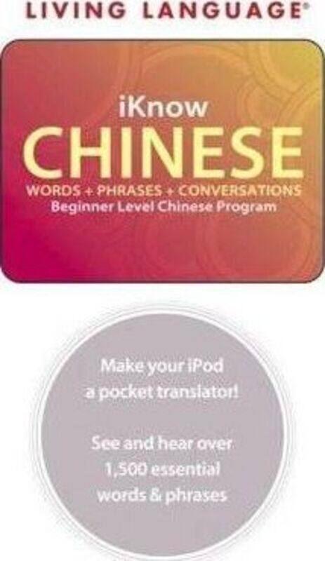 

I Know Chinese.paperback,By :Living Language