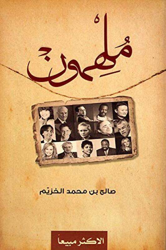 

Moulhimoun By Saleh Al-Khazim Paperback