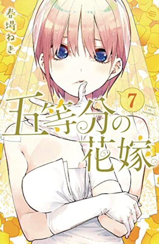 

The Quintessential Quintuplets 7 By Negi Haruba Paperback