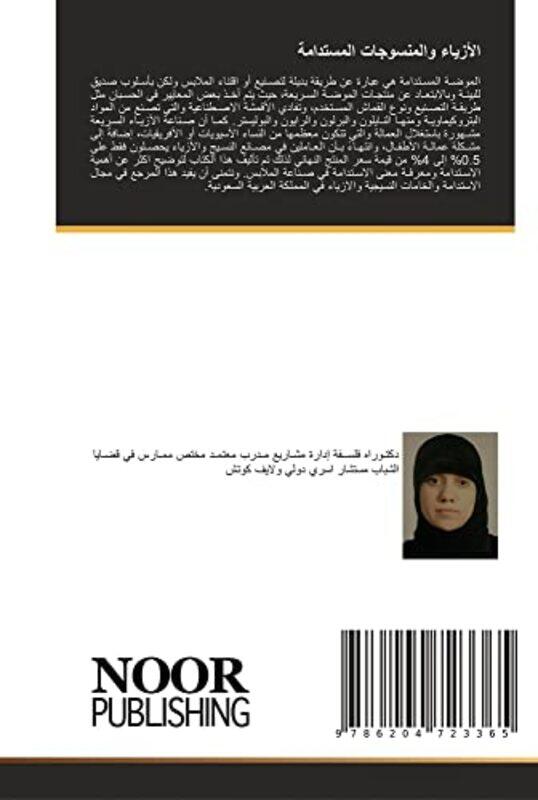 

Alazya Walmansujat Almisand by Qari Sadr Al-Din, Iman - Paperback
