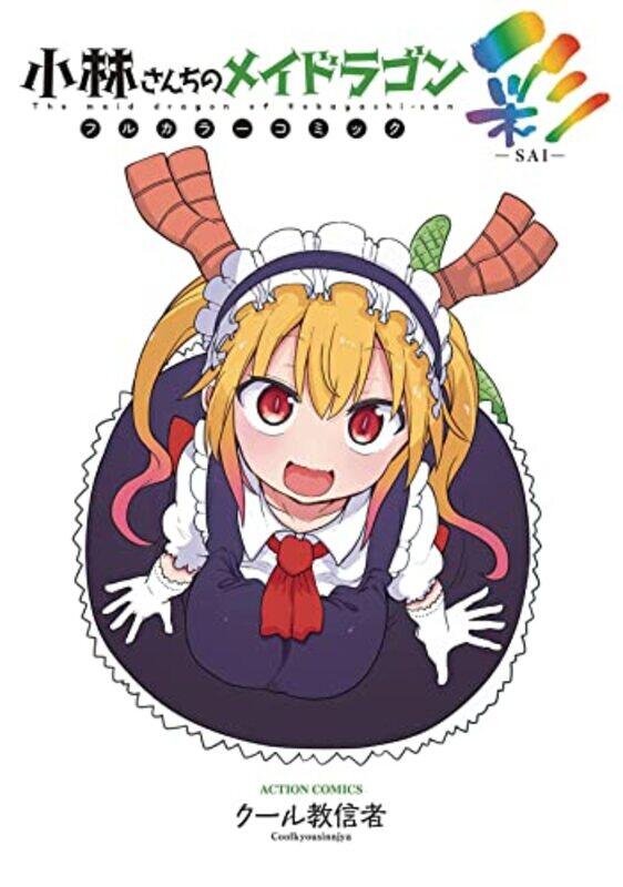 

Miss Kobayashis Dragon Maid In Color Chr By Coolkyousinnjya - Paperback