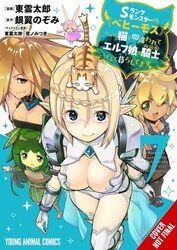 Im a Behemoth an SRanked Monster but Mistaken for a Cat I Live as an Elf Girls Pet Vol 7 by Nozomi Ginyoku-Paperback