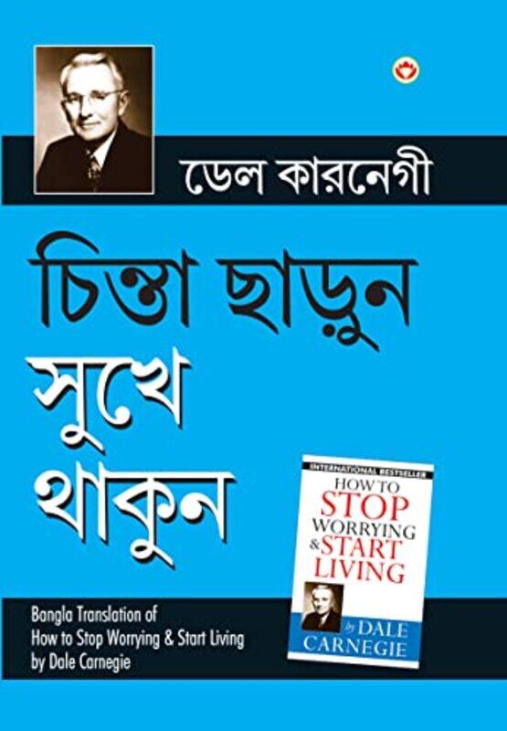 

Chinta Chhodo Sukh Se Jiyo Bangla Translation Of How To Stop Worrying And Start Living In Bengali By, Paperback by Dale Carnegie