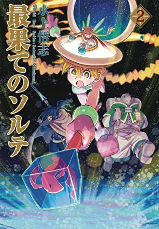 

World End Solte Vol 2 by Satoshi Mizukami-Paperback