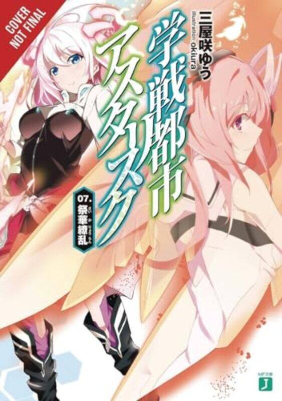 

The Asterisk War Vol 7 light novel by Yuu Miyazaki-Paperback