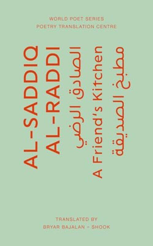 

A Friends Kitchen by Al-Saddiq Al-Raddi-Paperback