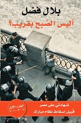 Alaysa El Sobho Beqareeb, Paperback, By: Belal Fadl