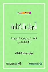 Adawat El Ketaba By Roy Peter Clark - Paperback