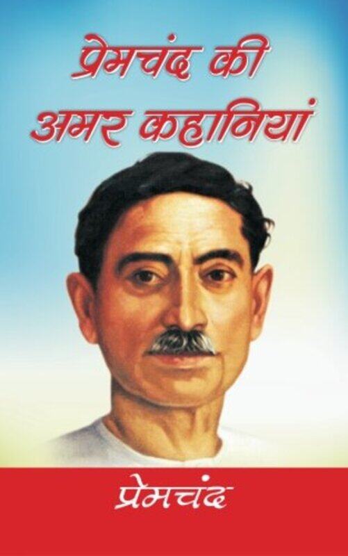 

Premchand KI Amar Kahaniyan , Paperback by Premchand, Munshi