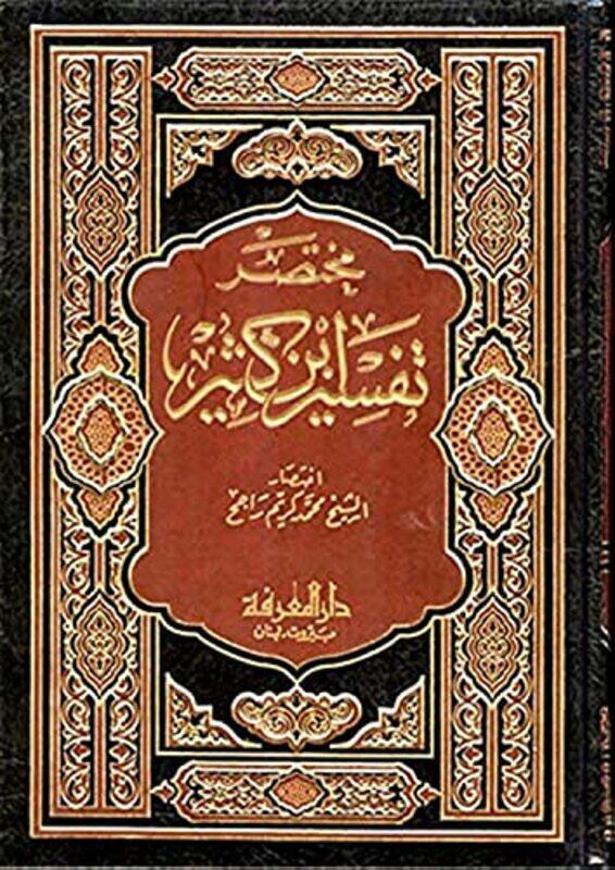 

Mokhatasar Tafseer Eben Katheer by Mouhammad Karim Rajeh - Paperback