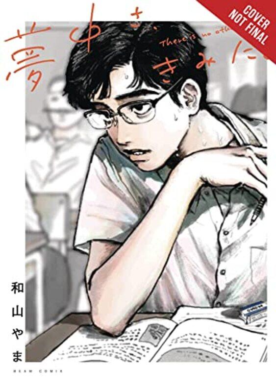 

Captivated By You By Wayama Yama - Hardcover