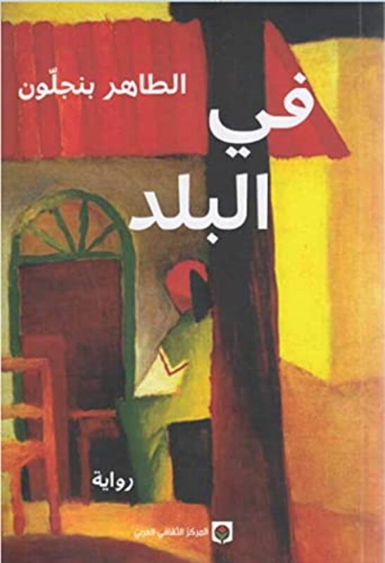 Balad,Paperback,By:Taher Benjalon