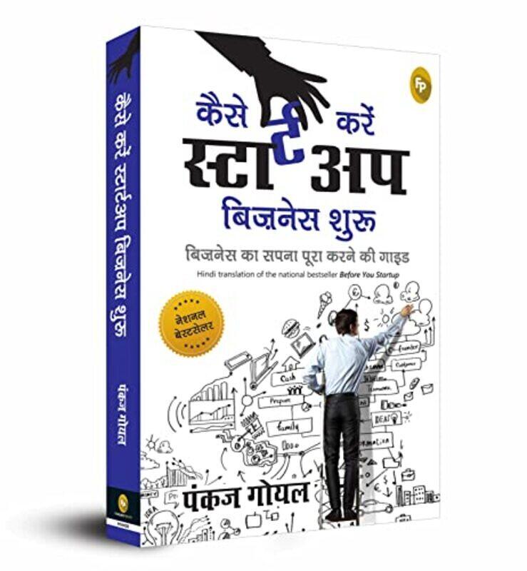 

Before You Start Up Hindi : Business ka Sapna Poora Karney Ki Guide Paperback by Pankaj Goyal