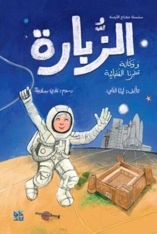 

Al Zubarah Fort by Leena Al Ali-Paperback
