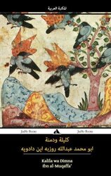 Kalila Wa Dimna,Paperback,By:Ibn Al-Muqaffa'