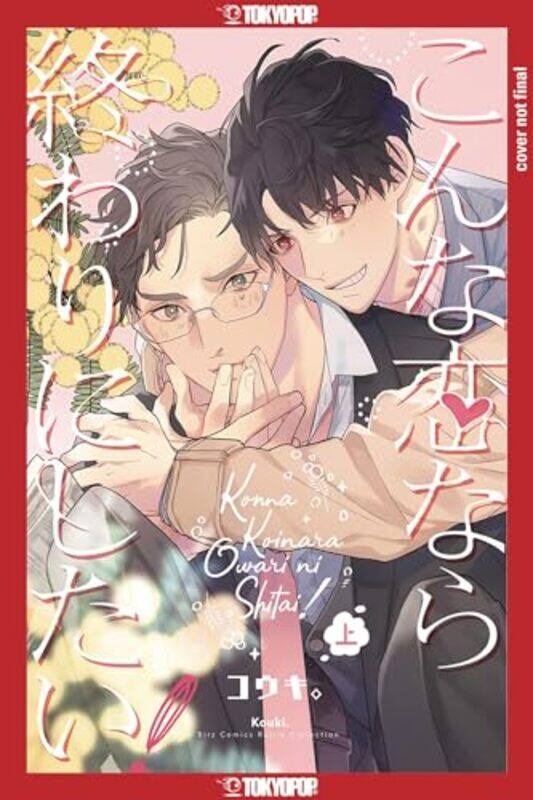 

Is This The Kind Of Love I Want V01 By V01 - Paperback