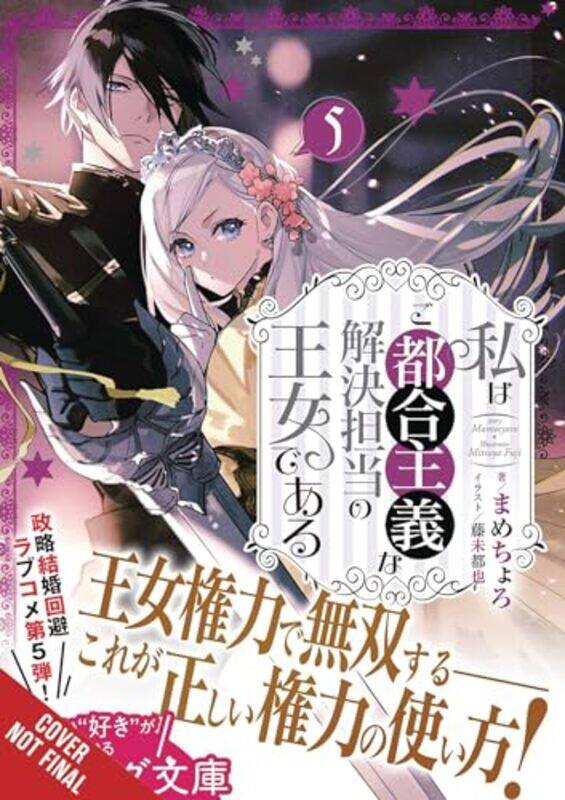 

The Princess of Convenient Plot Devices Vol 5 light novel by Mamecyoro-Paperback