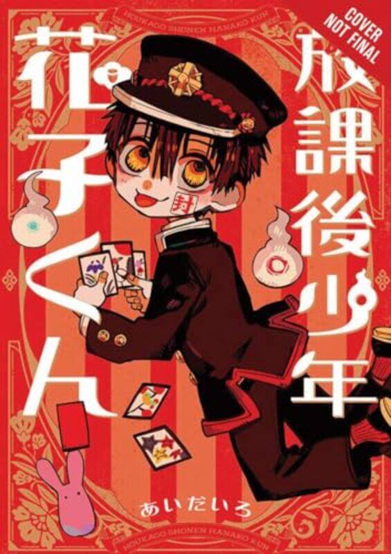

After School Hanako Kun By Aidairo - Paperback