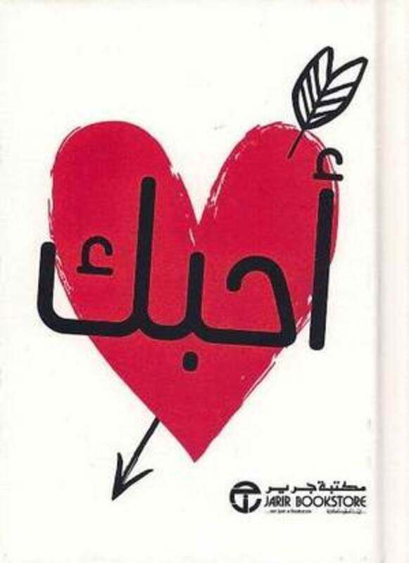 

Ohibouka by Jarir - Hardcover