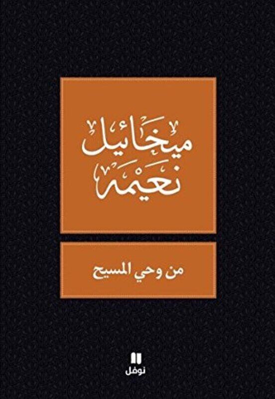 

Men Wahi El Maseeh, Paperback, By: Mikhail Noaimy