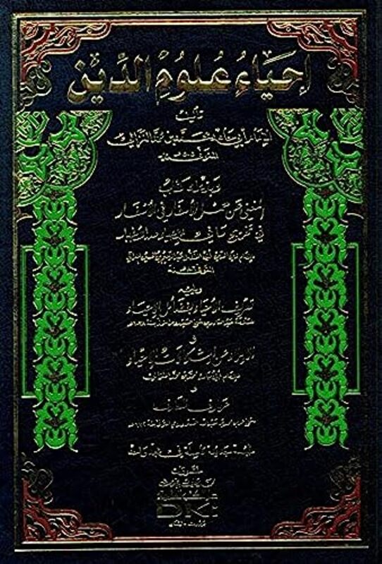 Ehya Aaoloom El Deen , Hardcover by Abi Hamed Ben Mohammad