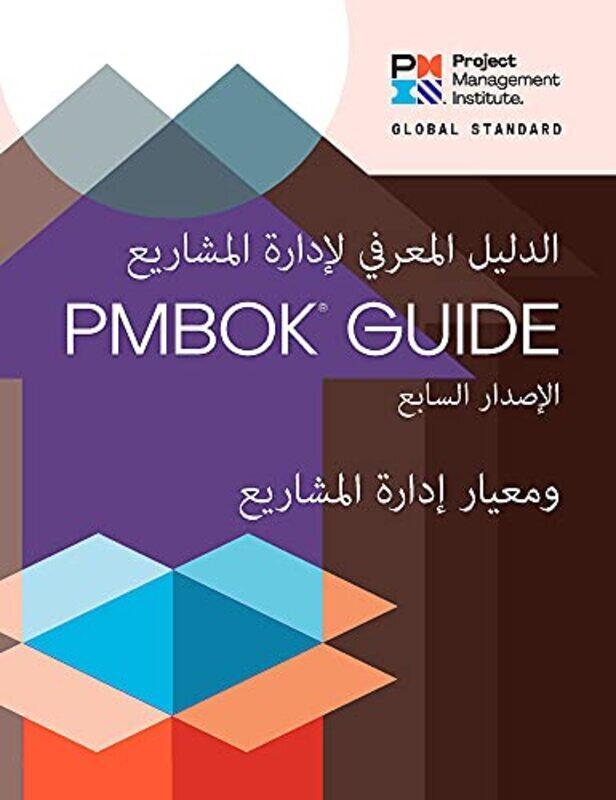 

A Guide To The Project Management Body Of Knowledge Pmbok R Guide The Standard For Project Man By Project Management Institute Paperback