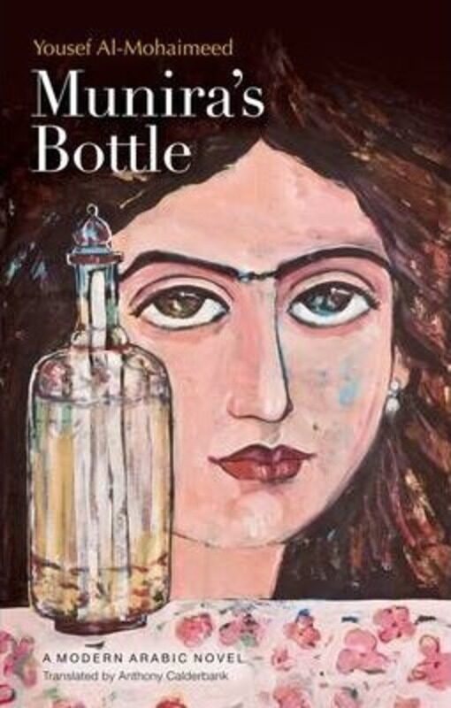 

Munira's Bottle: A Modern Arabic Novel.Hardcover,By :Yousef al-Mohaimeed