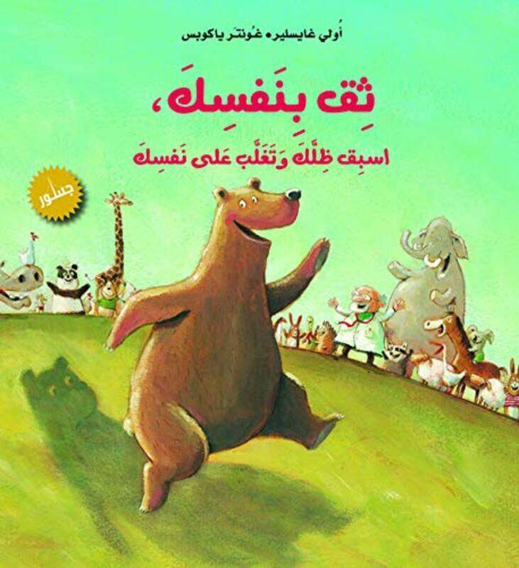 

Thq Bi Nafsak by Oly Geissler Paperback