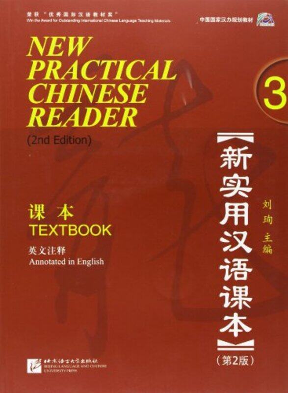 

New Practical Chinese Reader vol3 Textbook by Dr Susan Wallace-Paperback