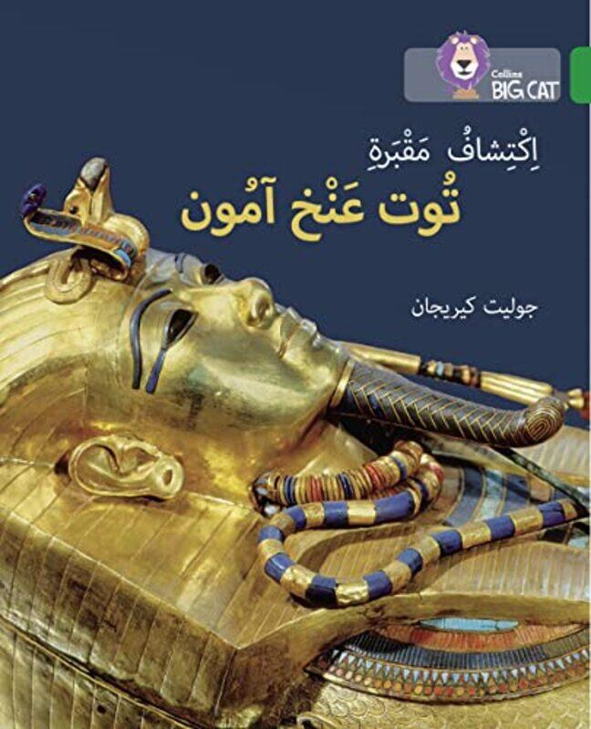 

Discovering Tutankhamuns Tomb by Everyman's LibraryMarmaduke Pickthal-Paperback